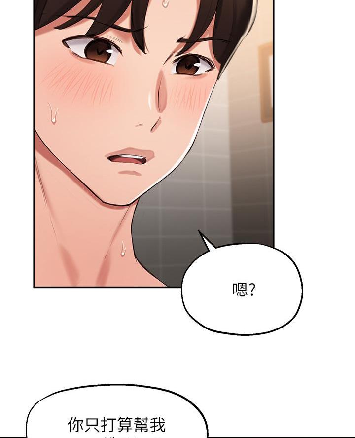 第73话20