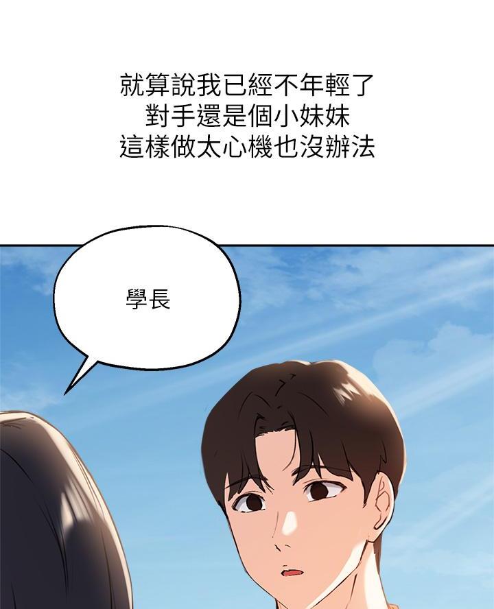 第67话30