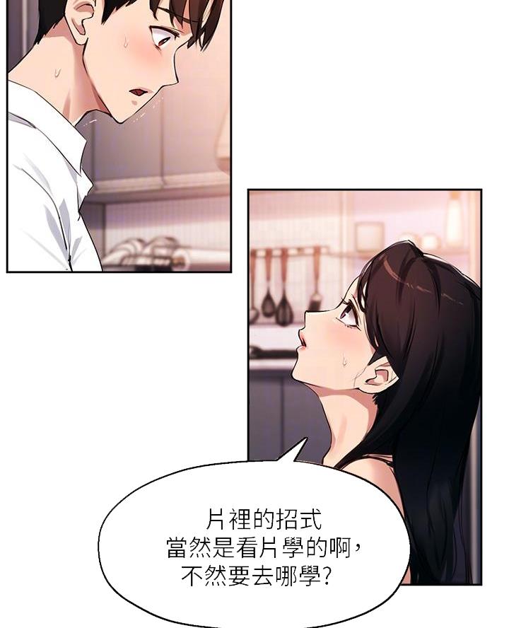 第61话9