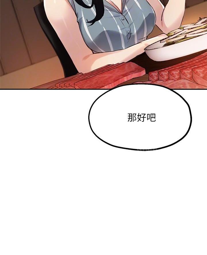 第57话8