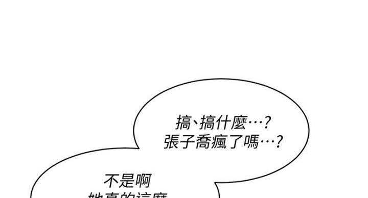 第67话8