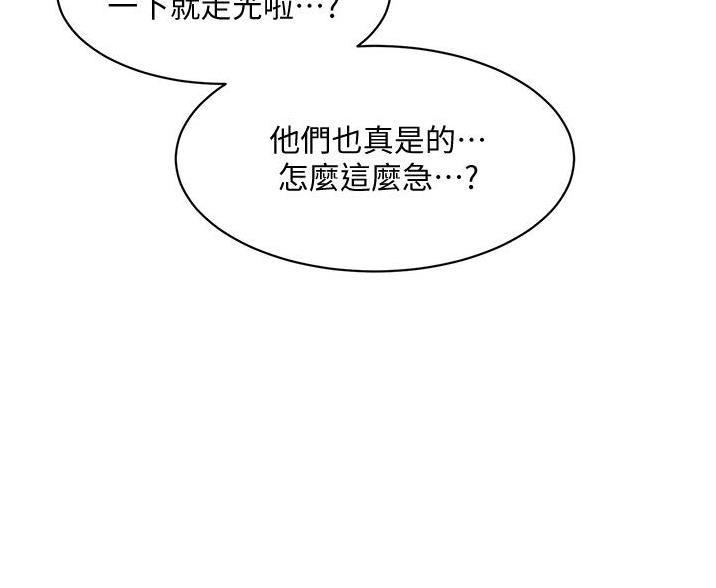 第73话45