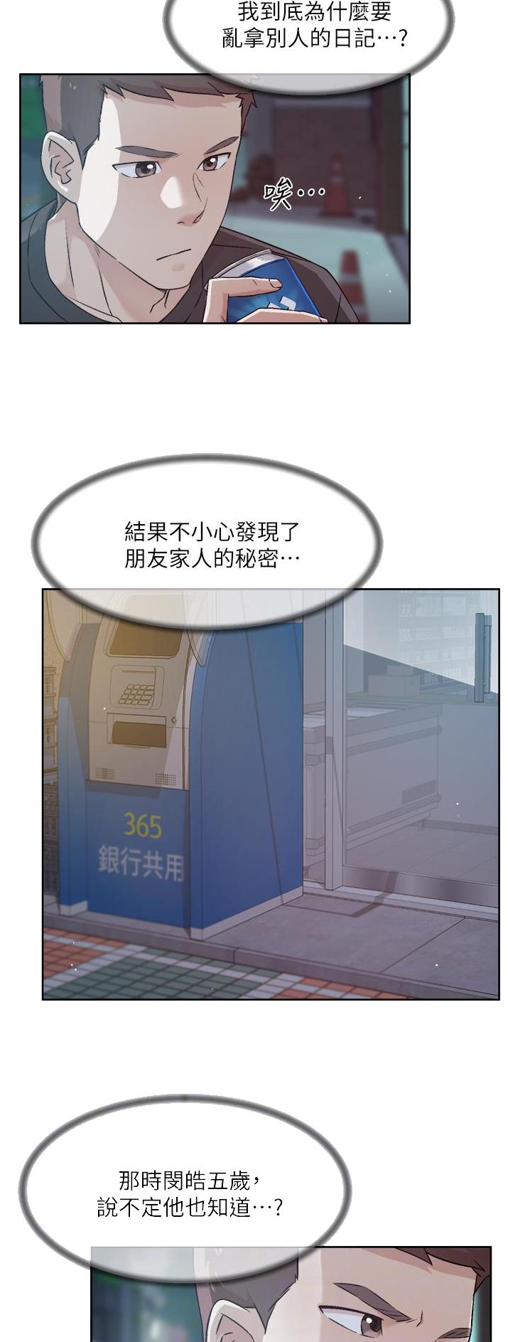 第79话12