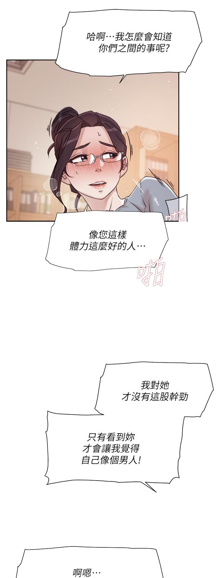第81话9