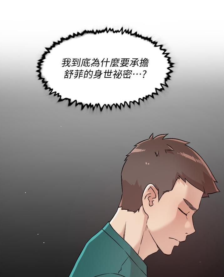 第83话21