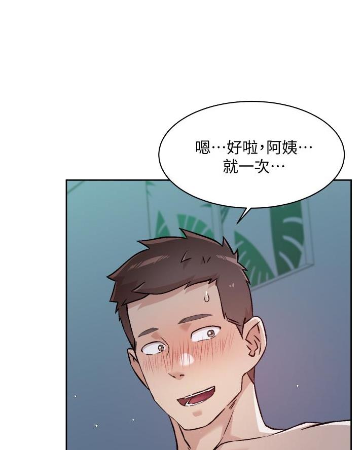 第97话47
