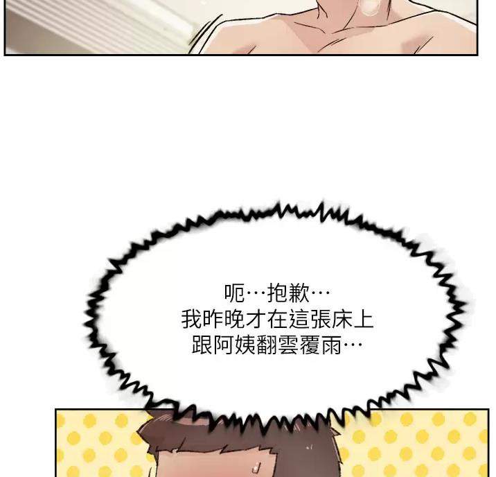 第121话8
