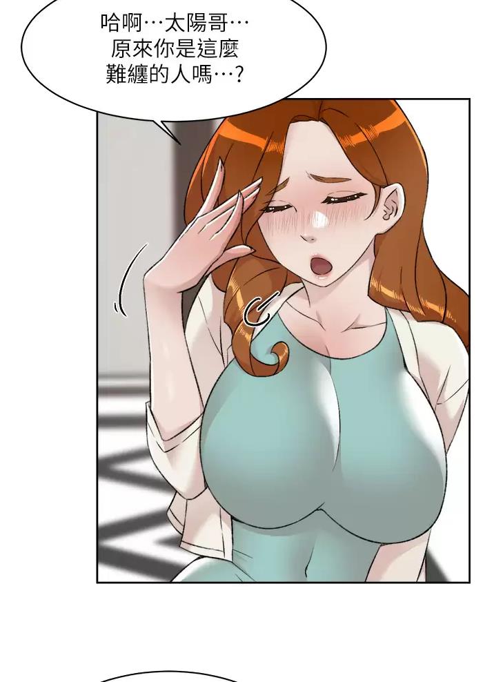 第133话8