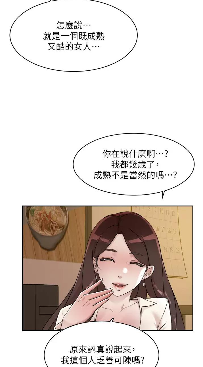 第137话31