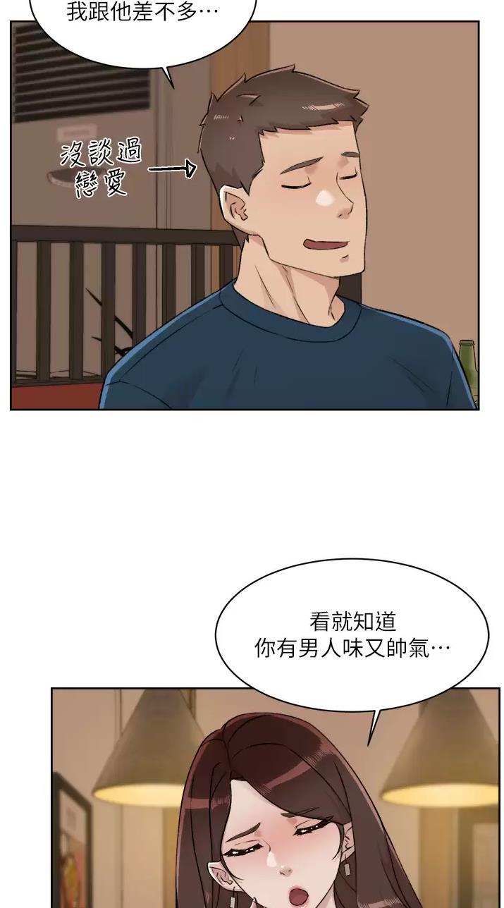 第137话33