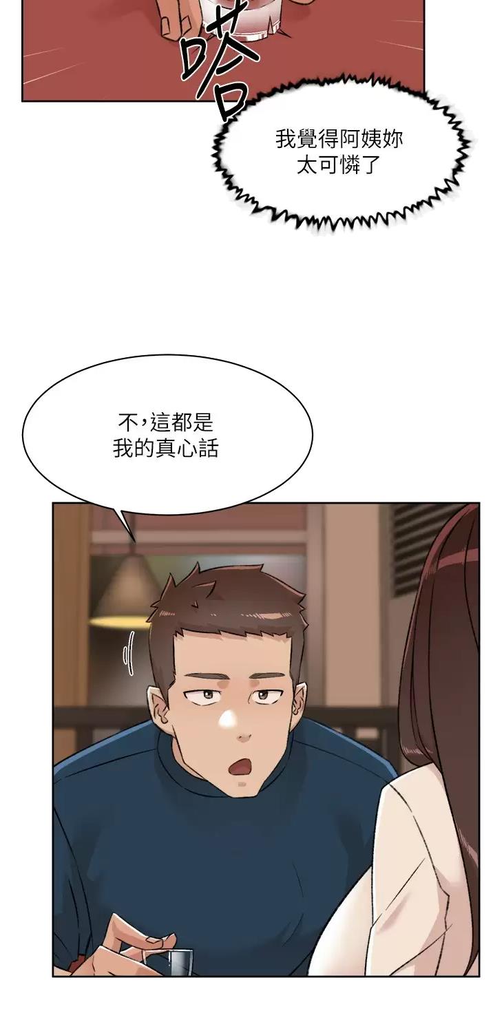 第138话5
