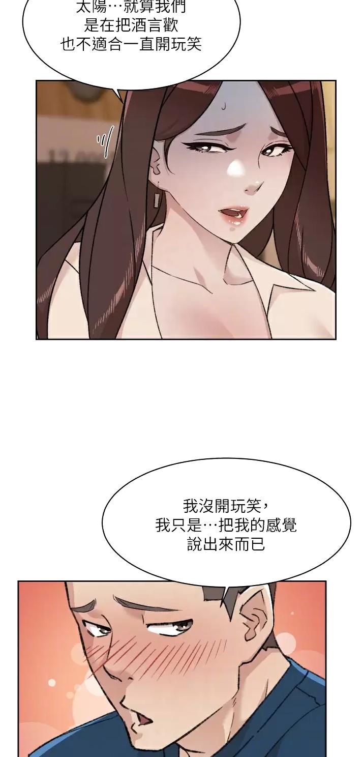 第138话8