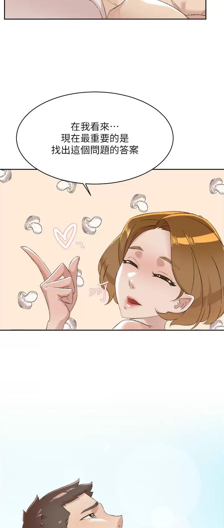 第143话20