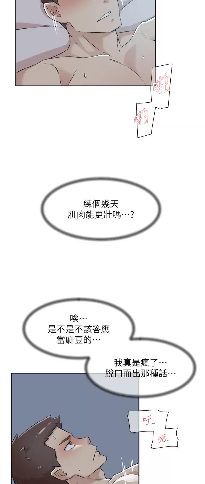 第147话15