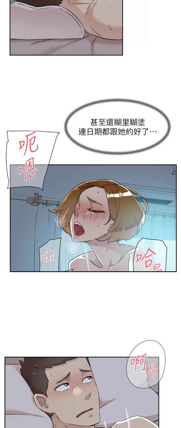 第147话16
