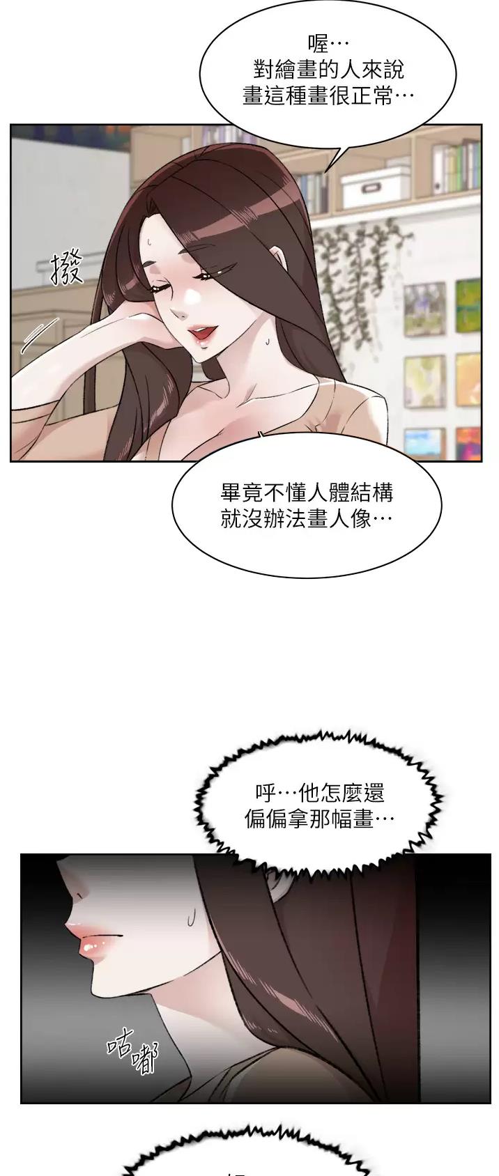 第147话6