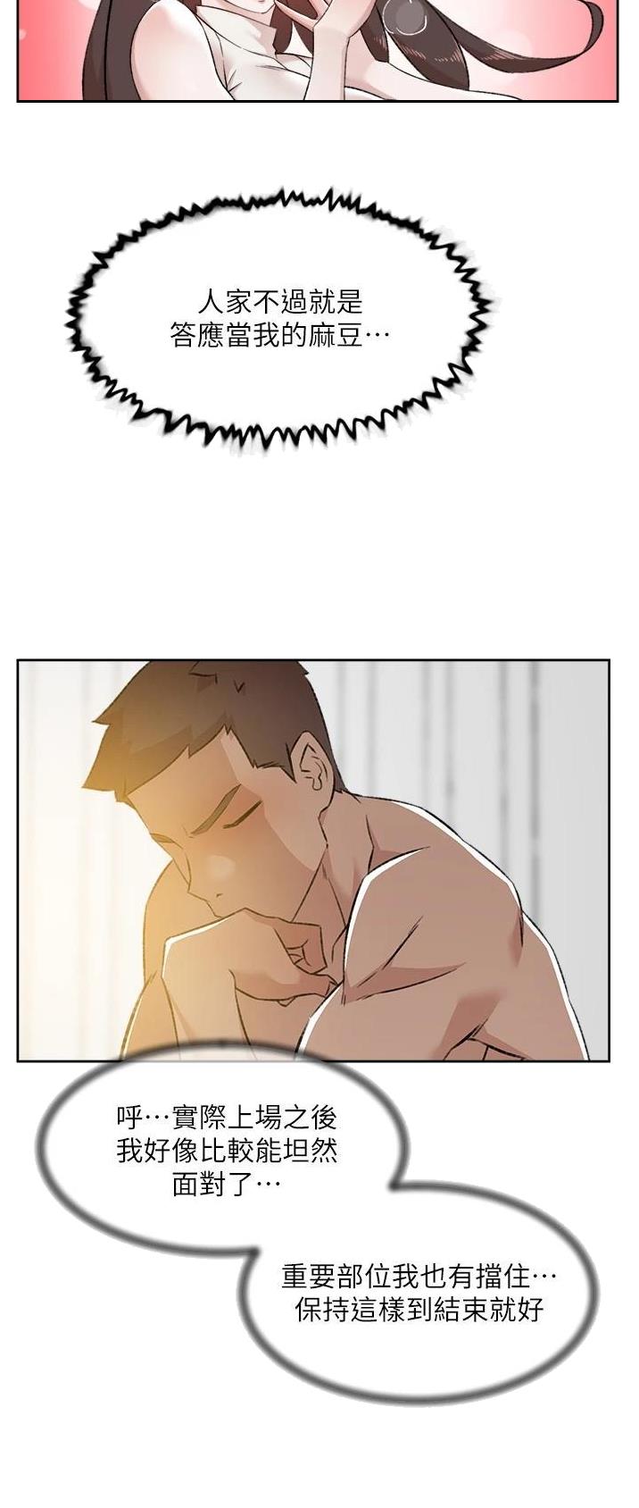 第149话16