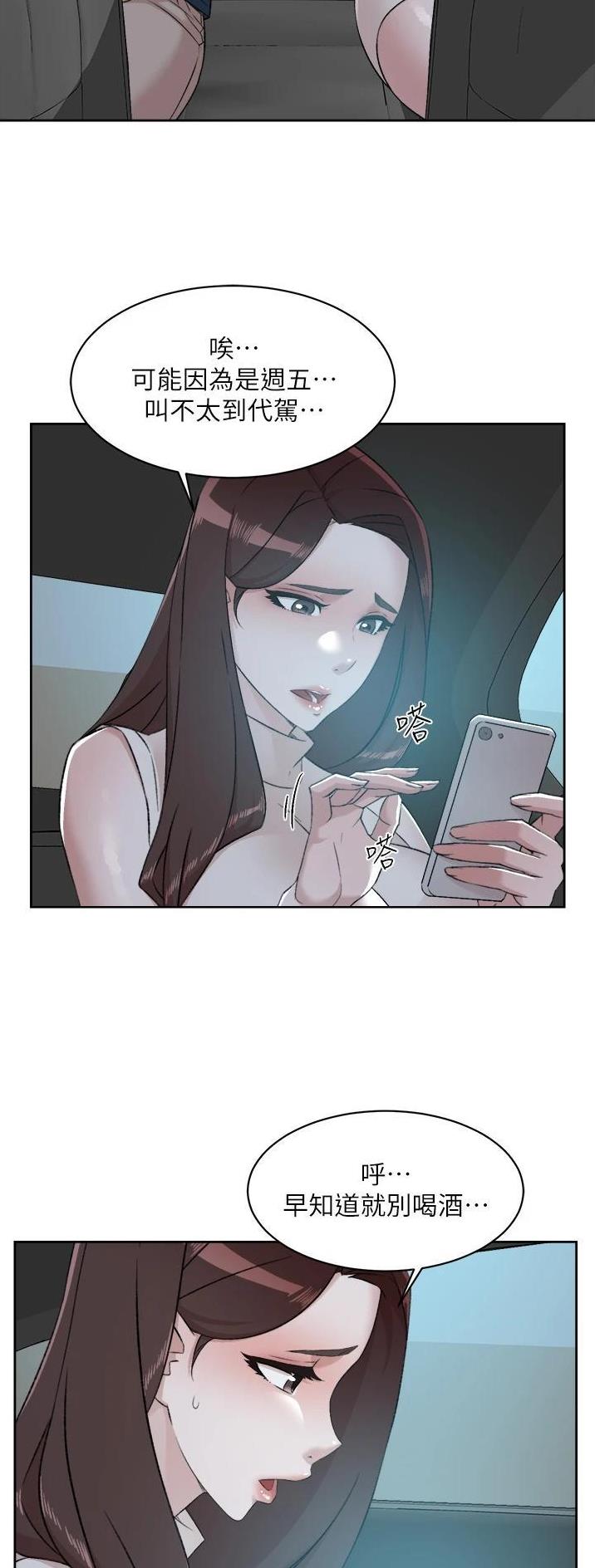 第152话11
