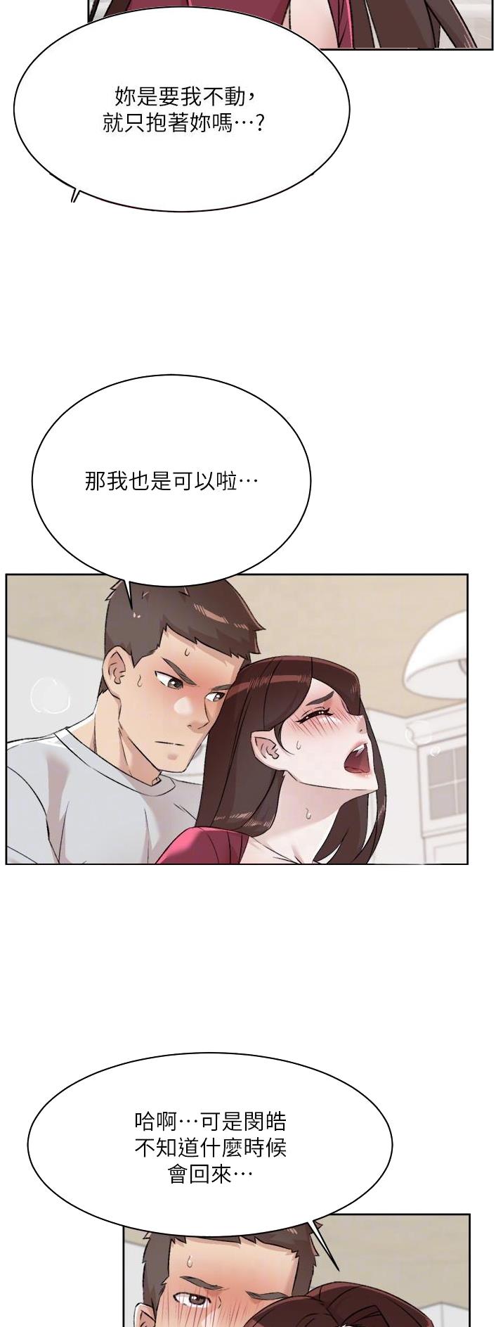 第160话4