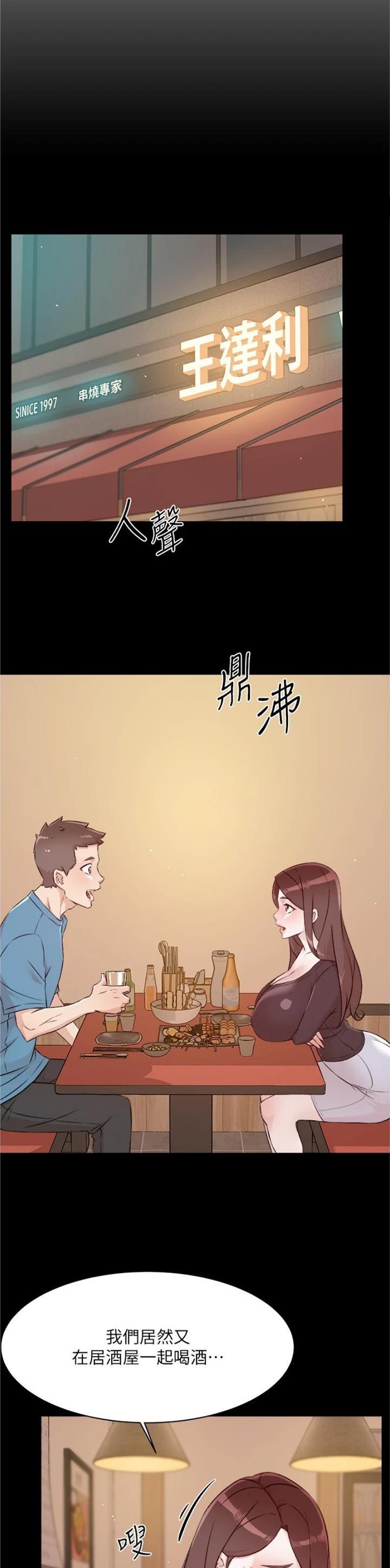 第164话5