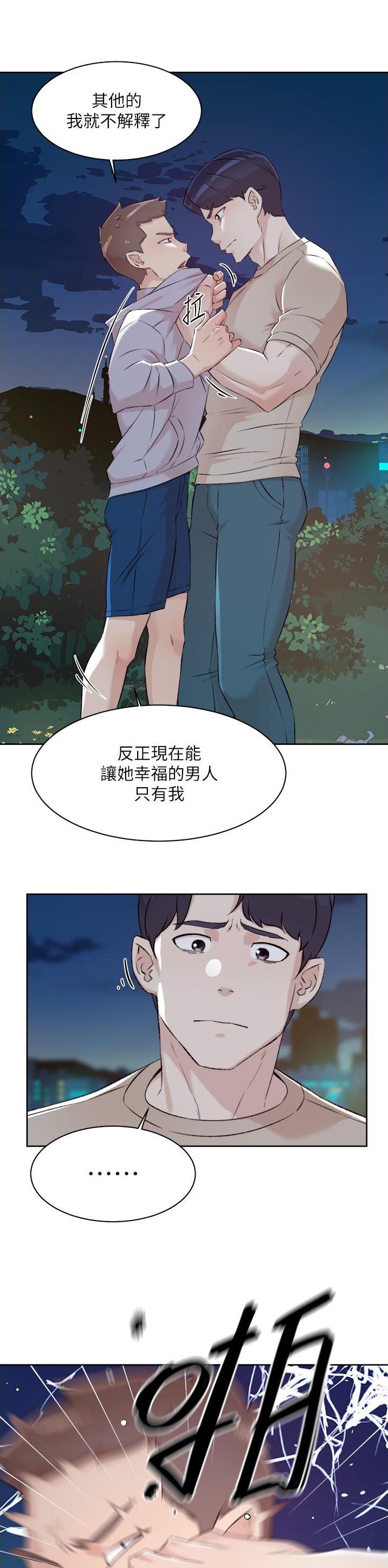 第177话6