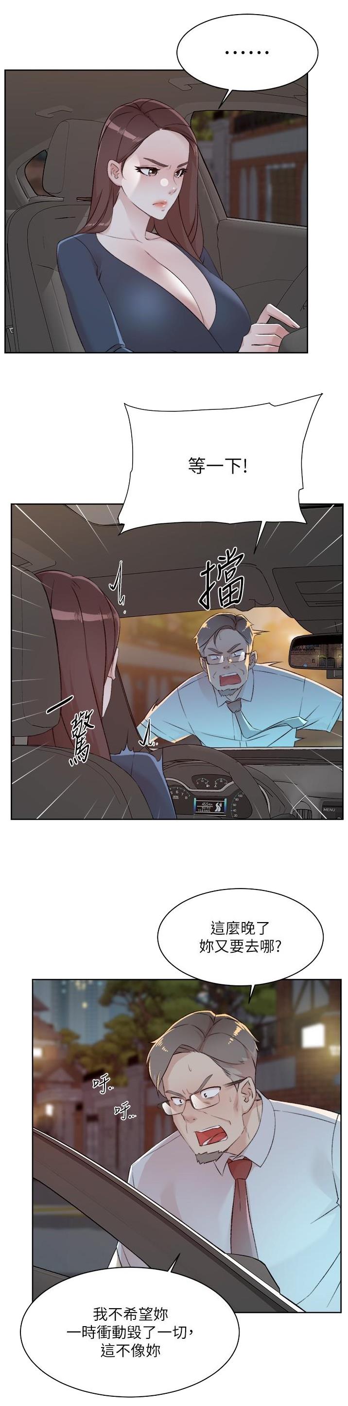 第178话8
