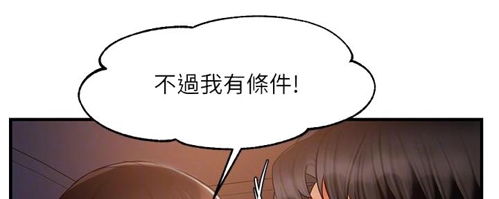 第23话44