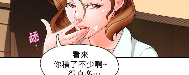 第26话8