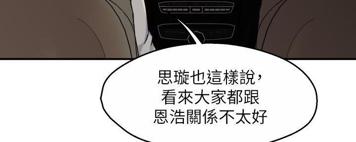 第75话56