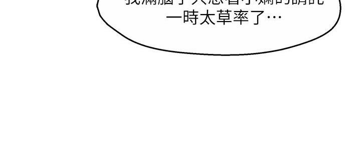 第75话97