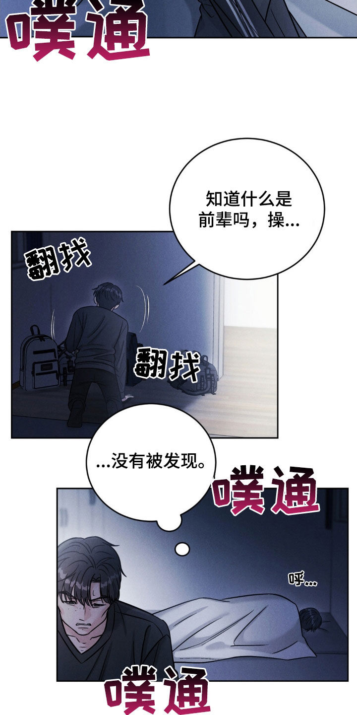 第38话13