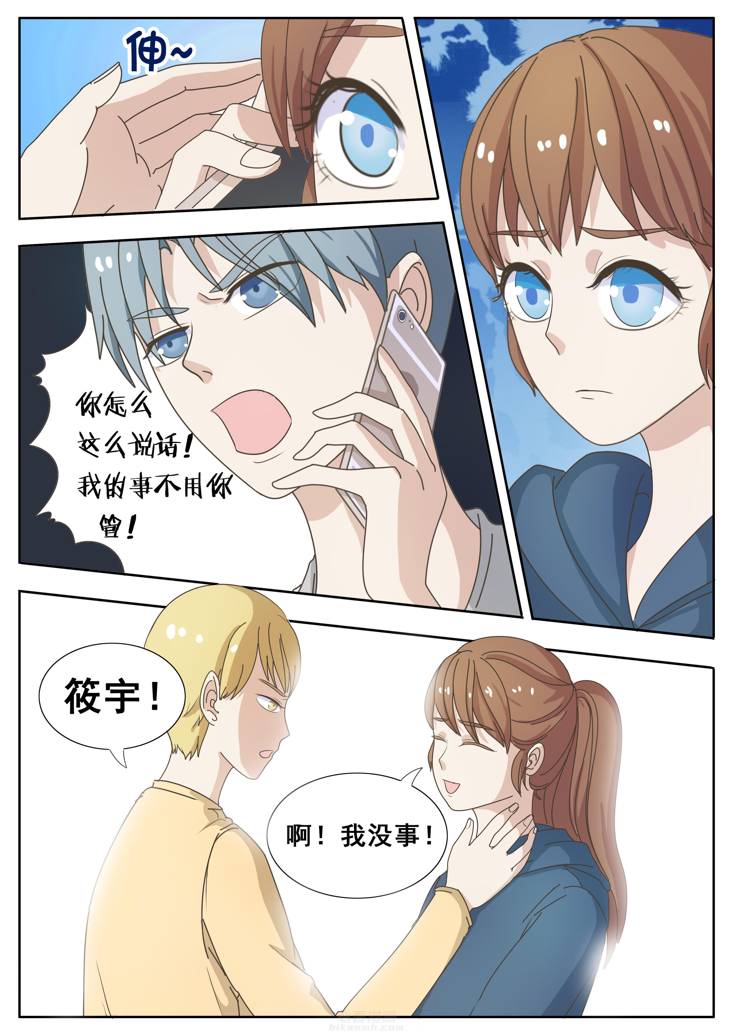第17章：3