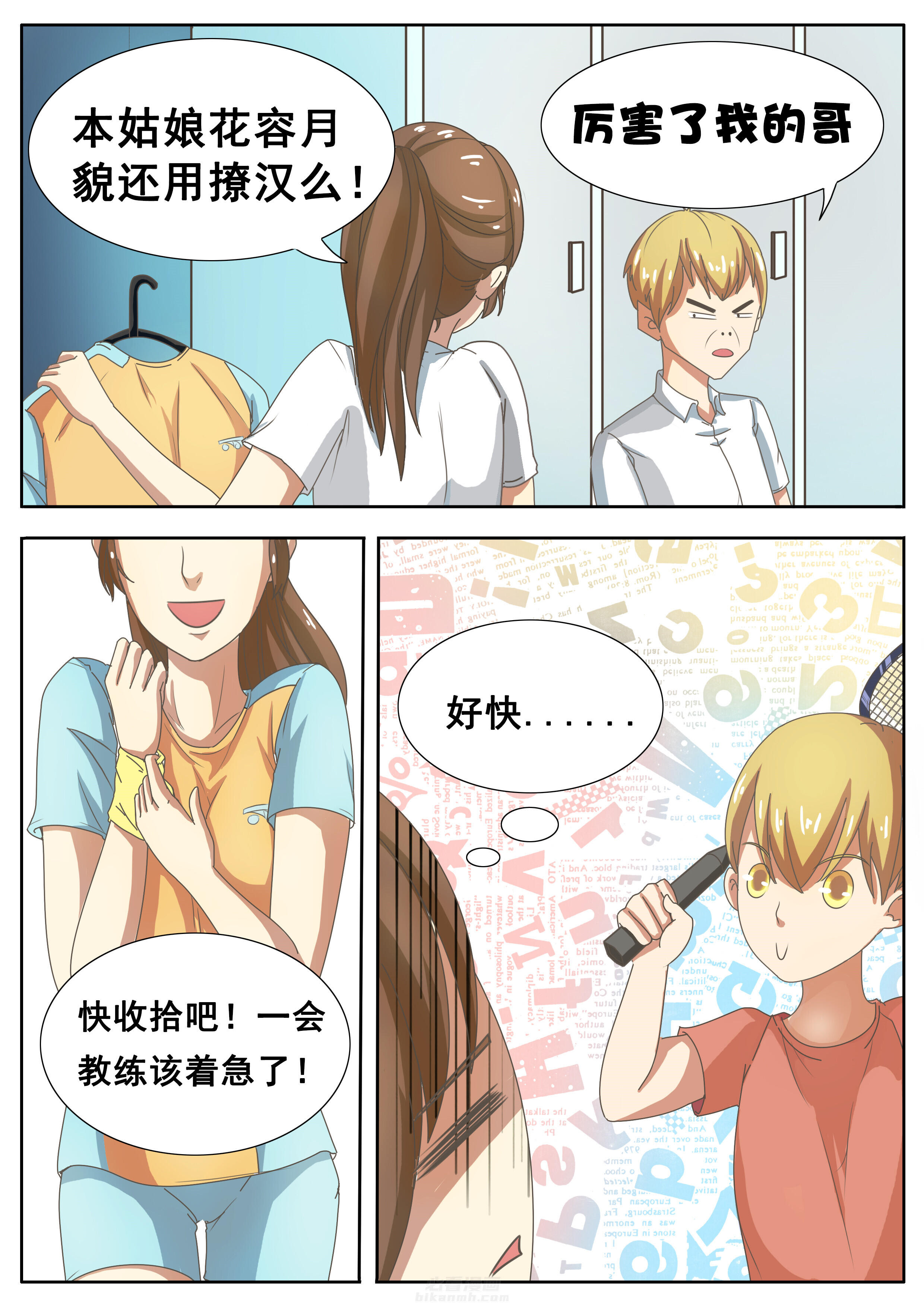 第21章：3