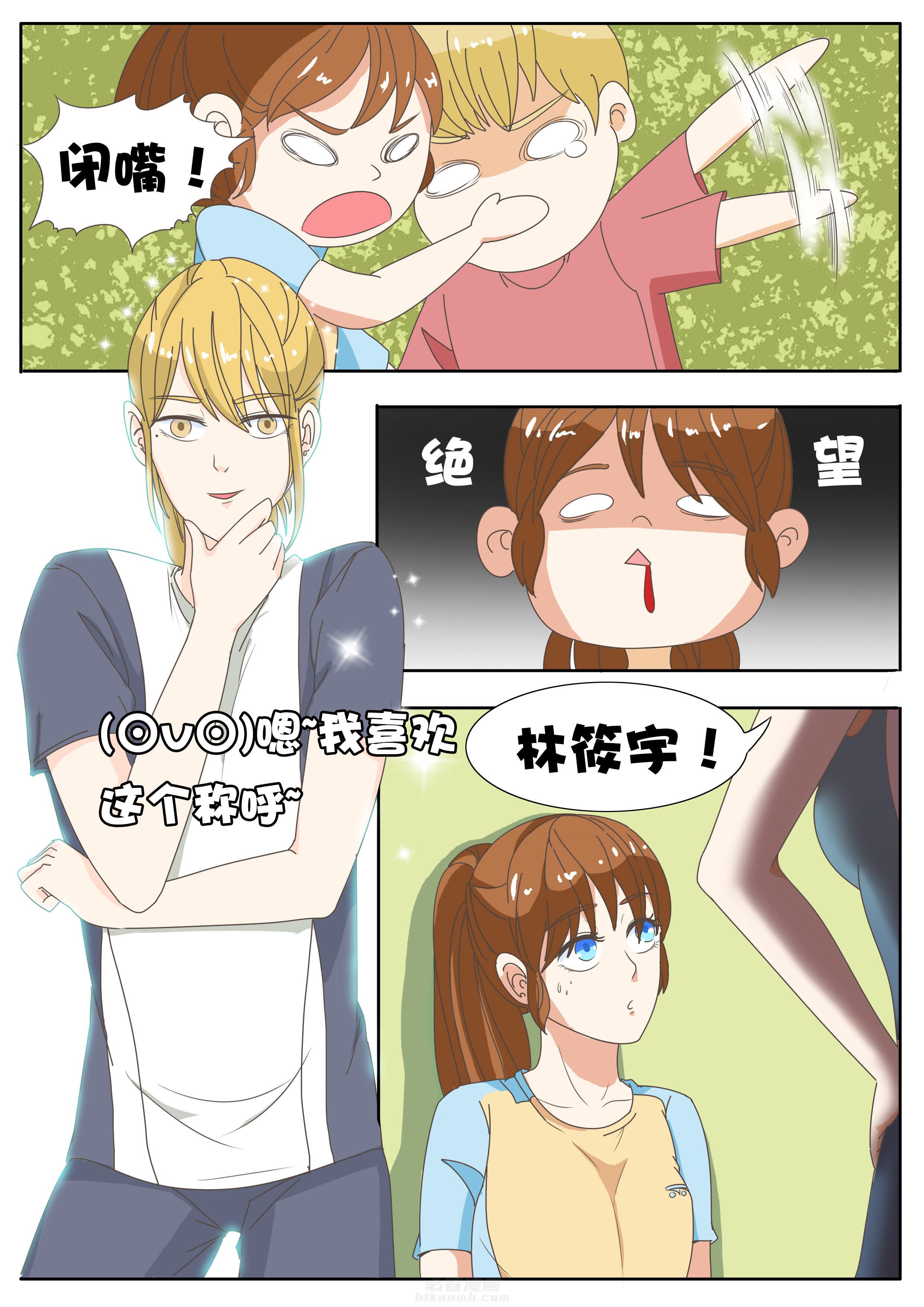 第23章：7