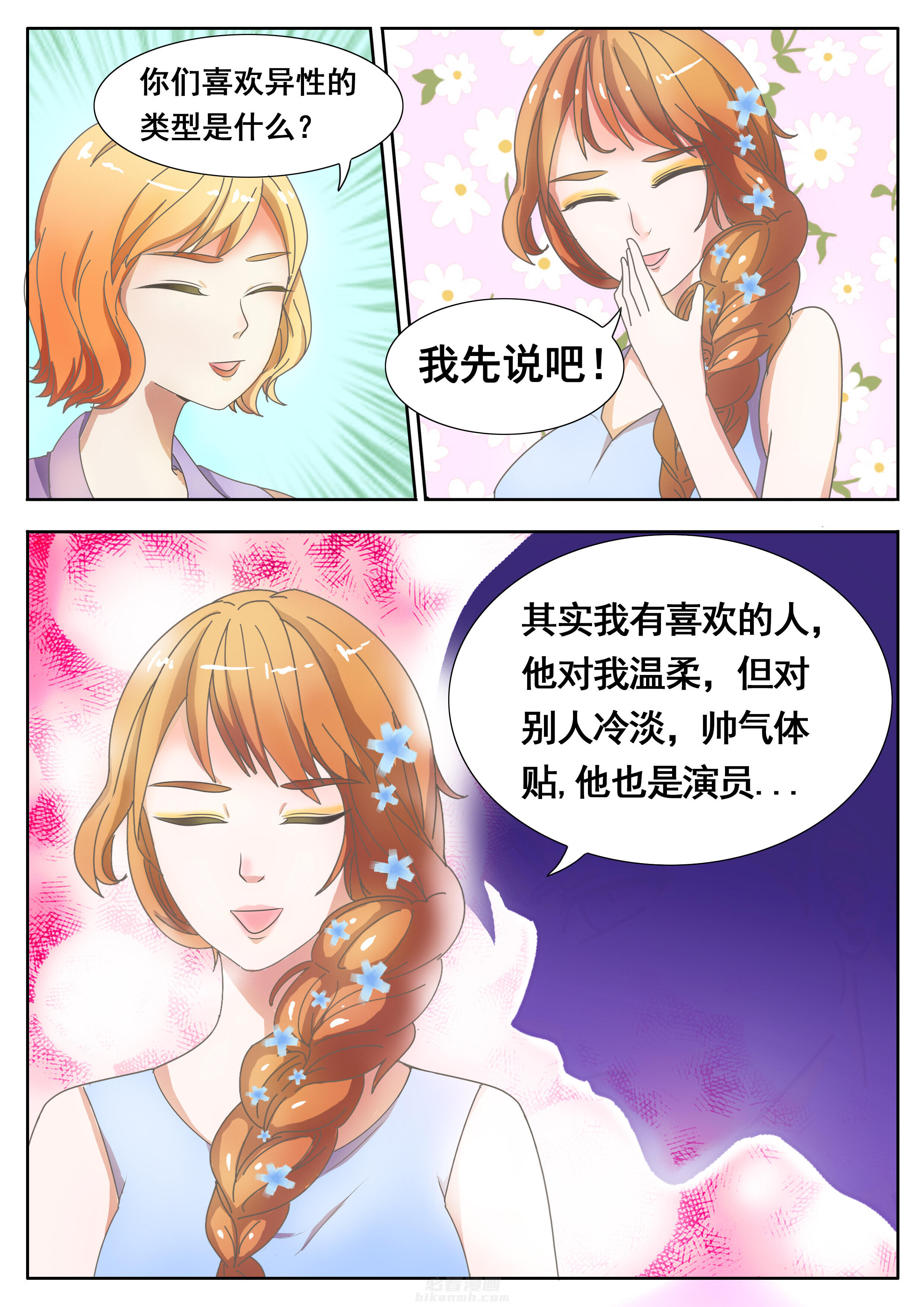 第25章：4
