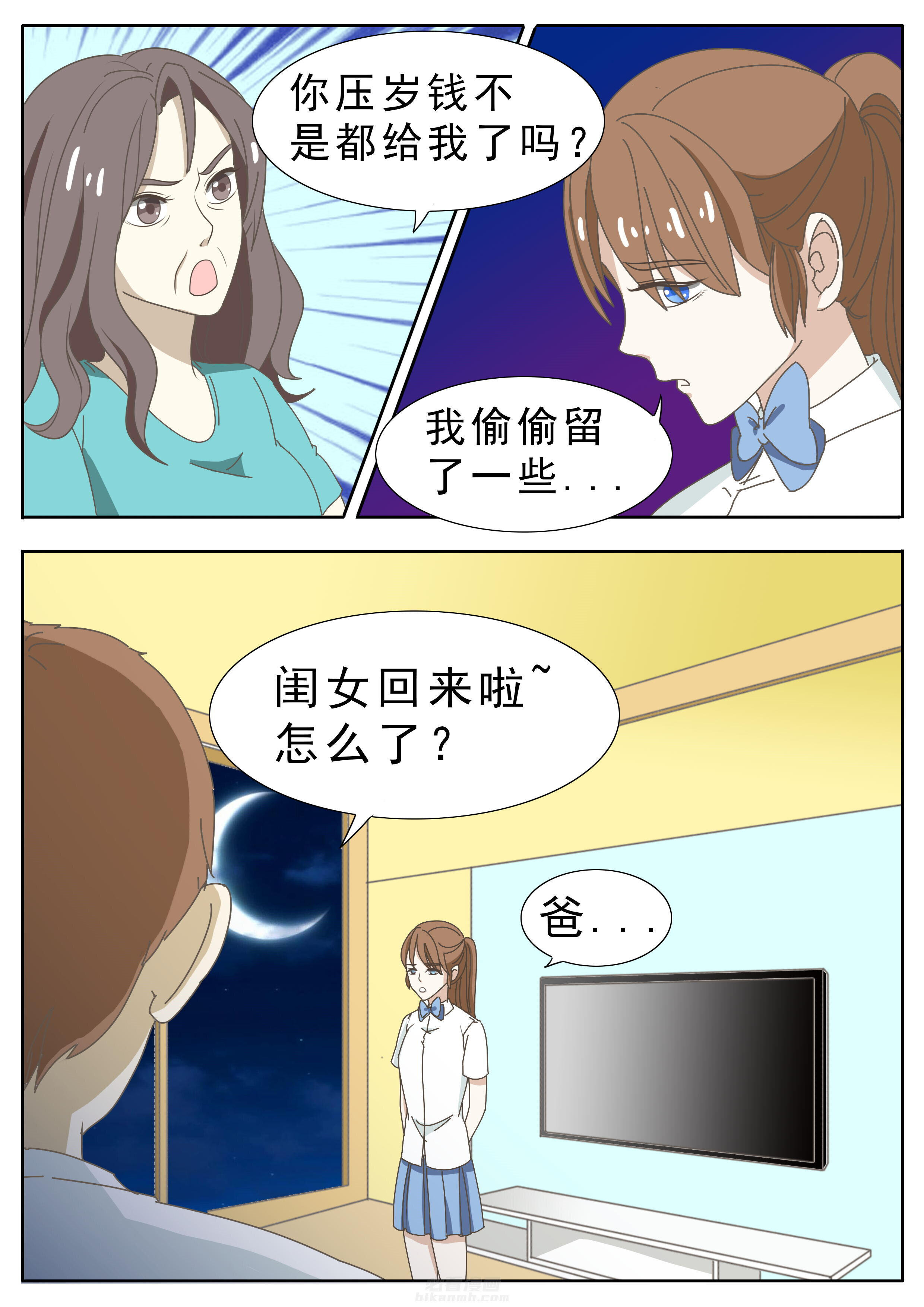 第31章：3