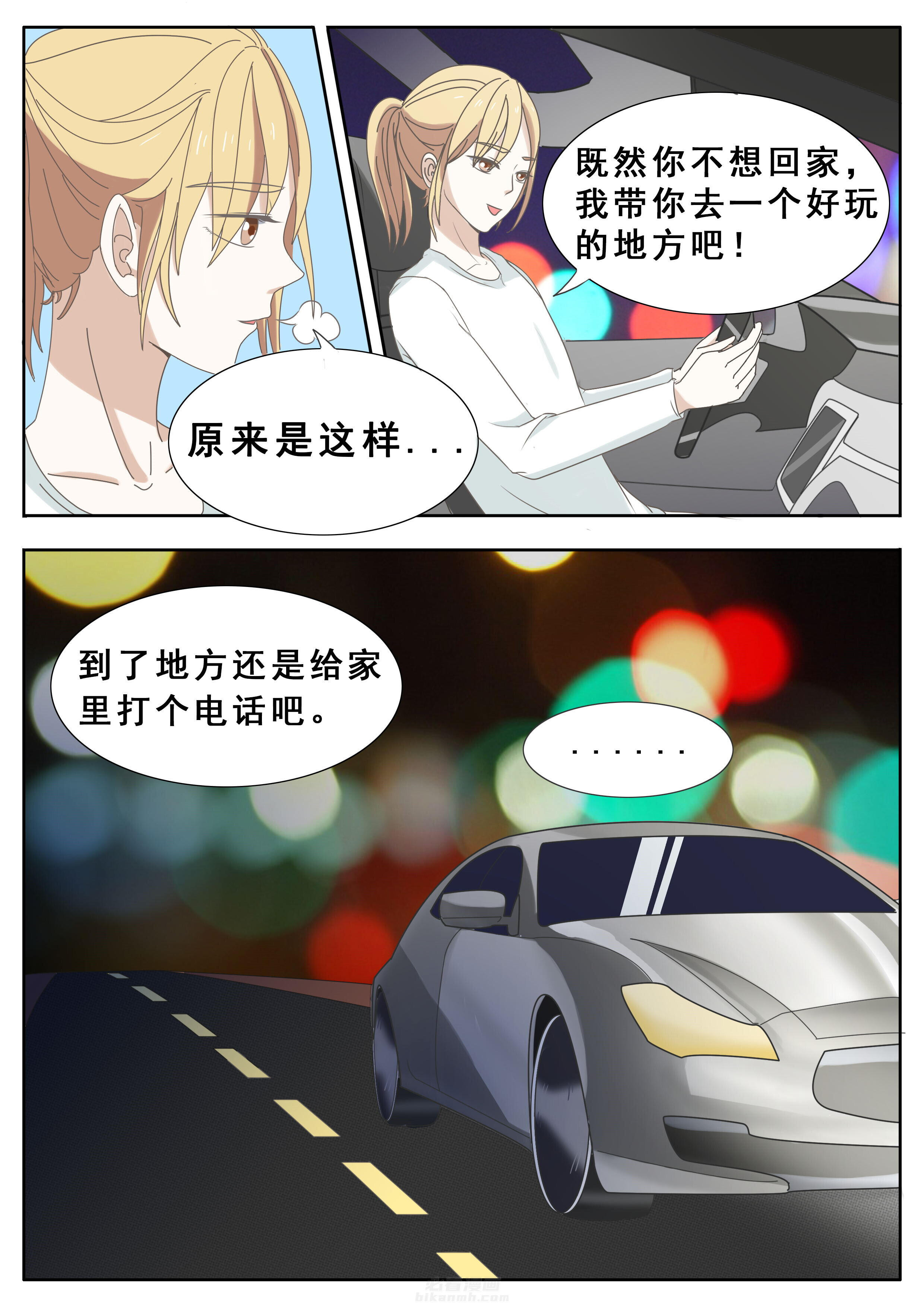 第34章：3