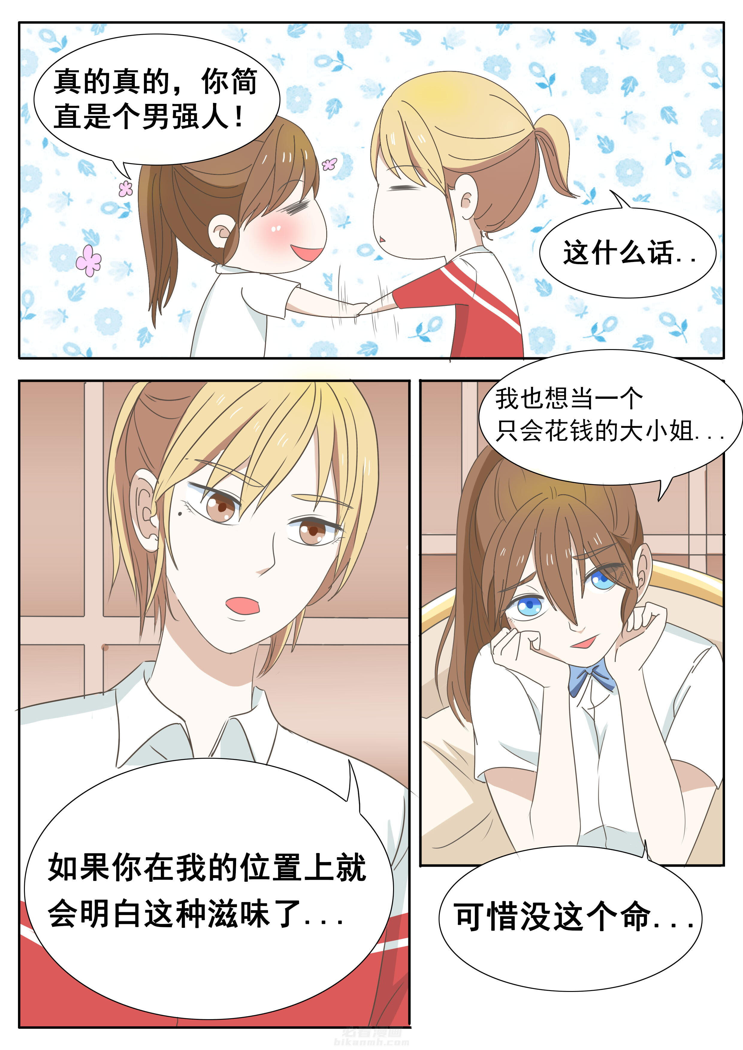 第35章：6
