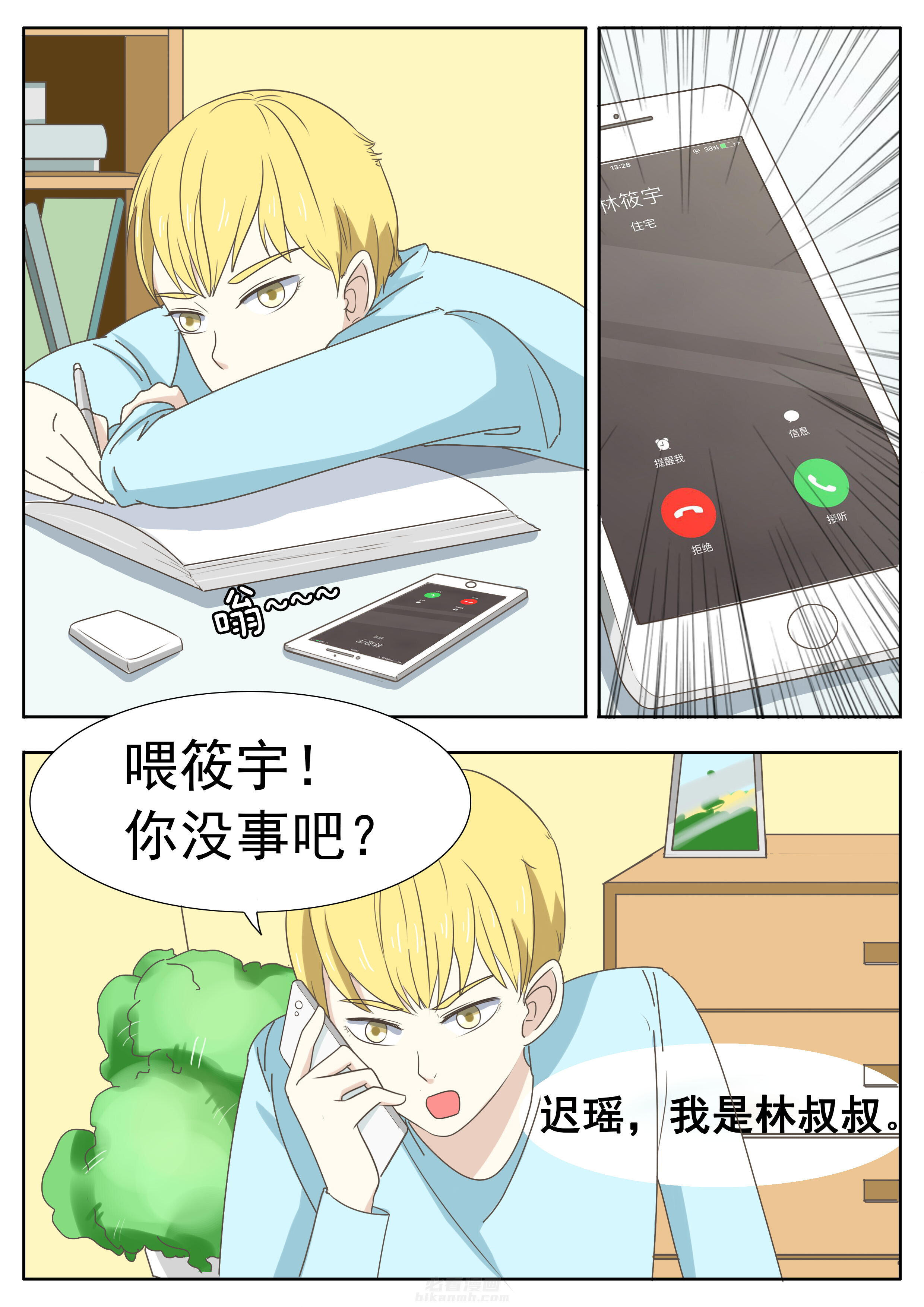 第36章：2