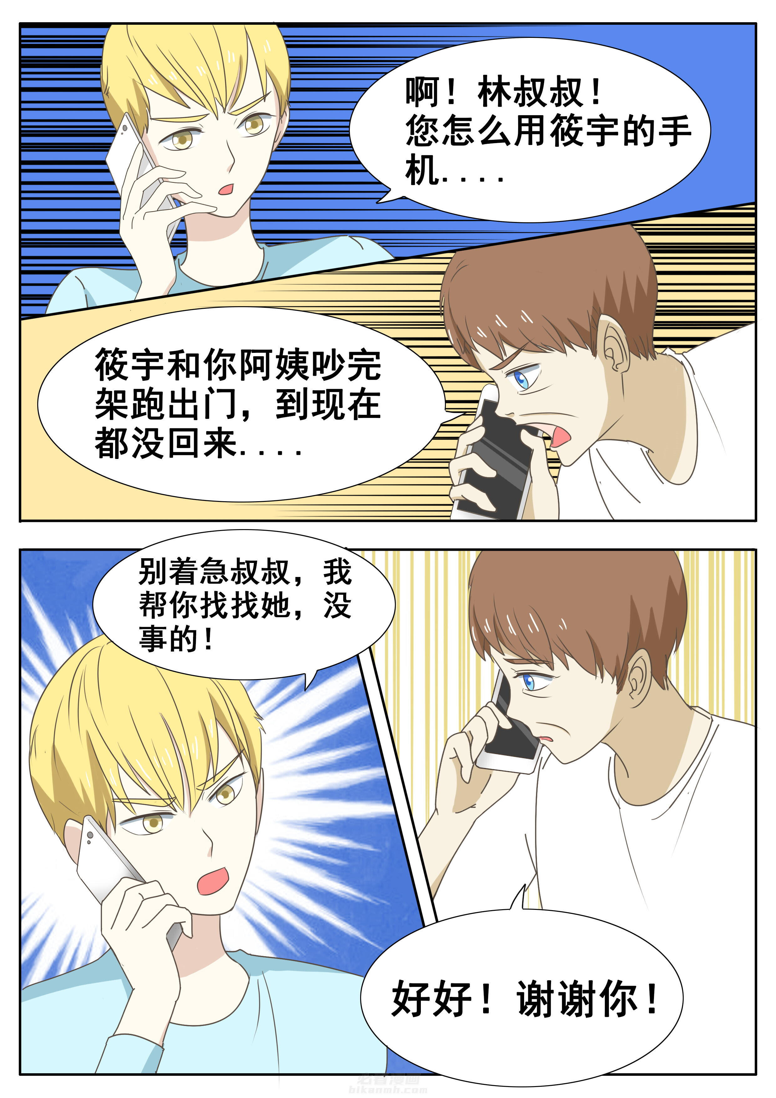 第36章：3