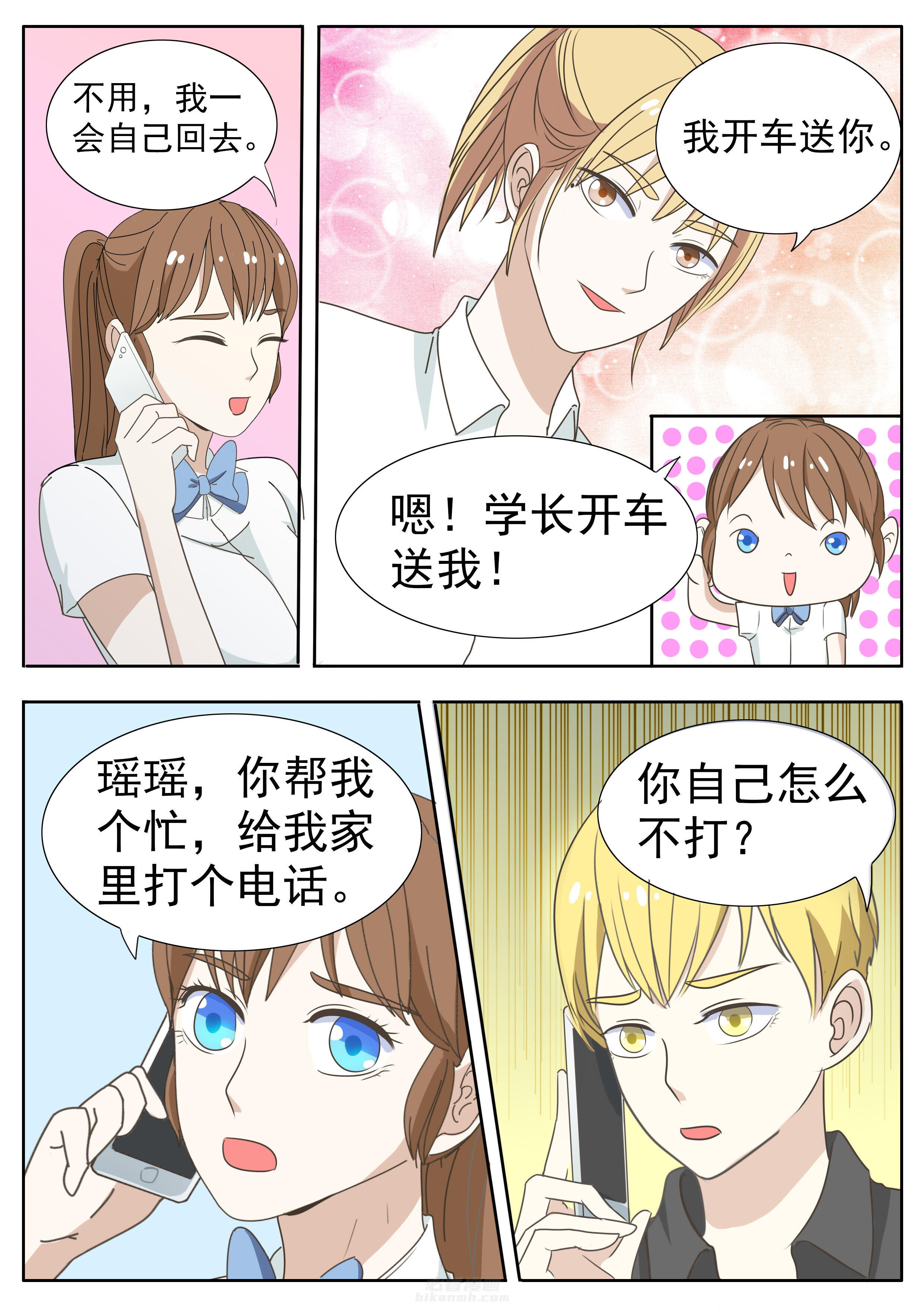 第37章：2