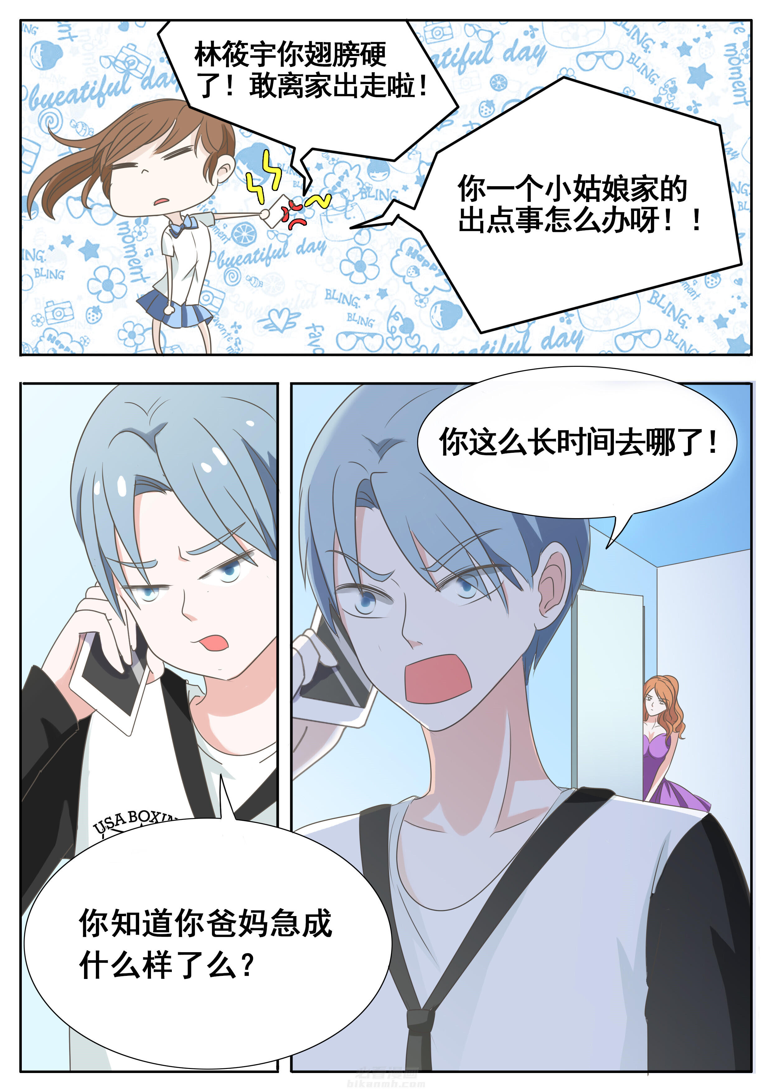 第38章：4