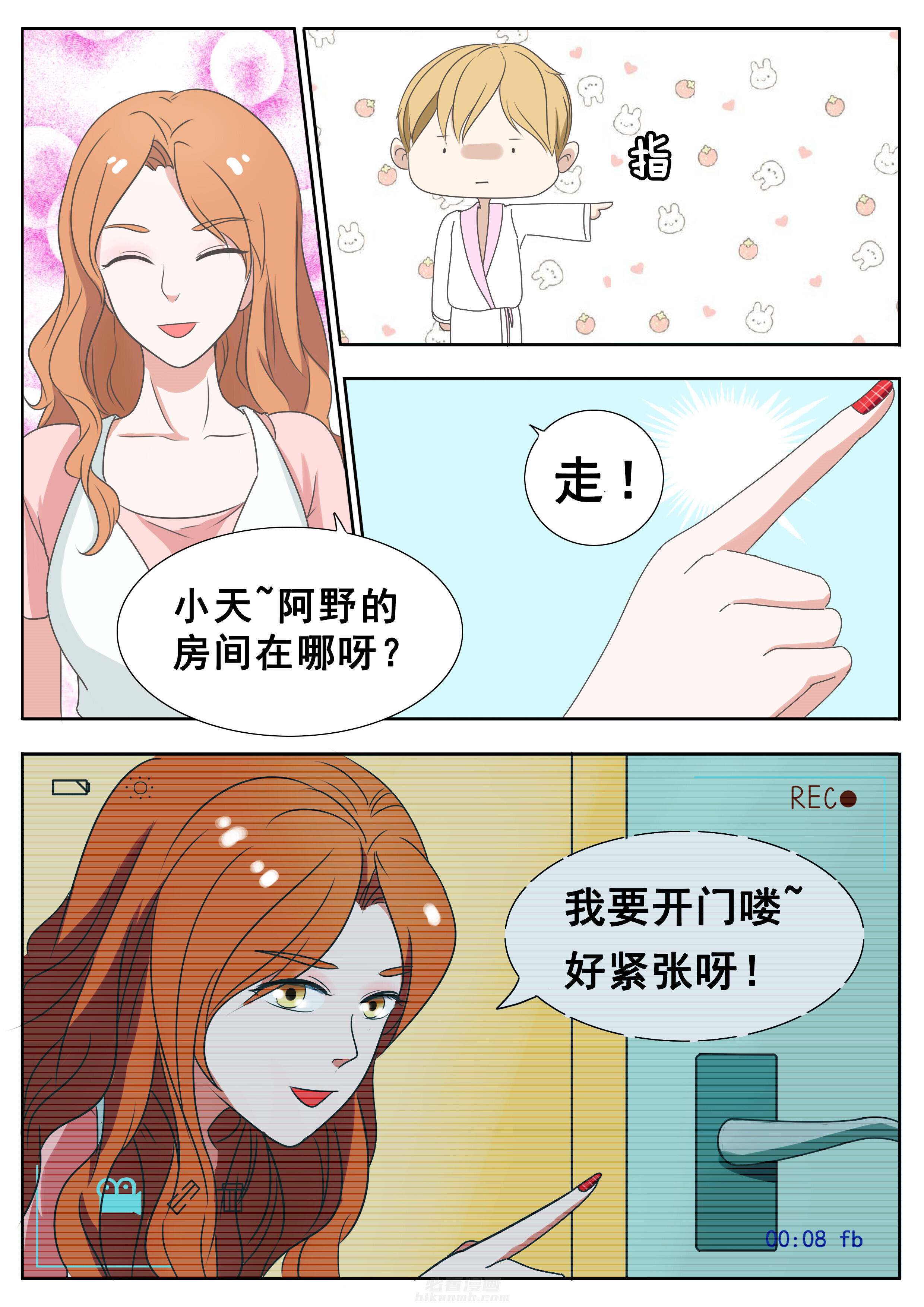 第42章：6