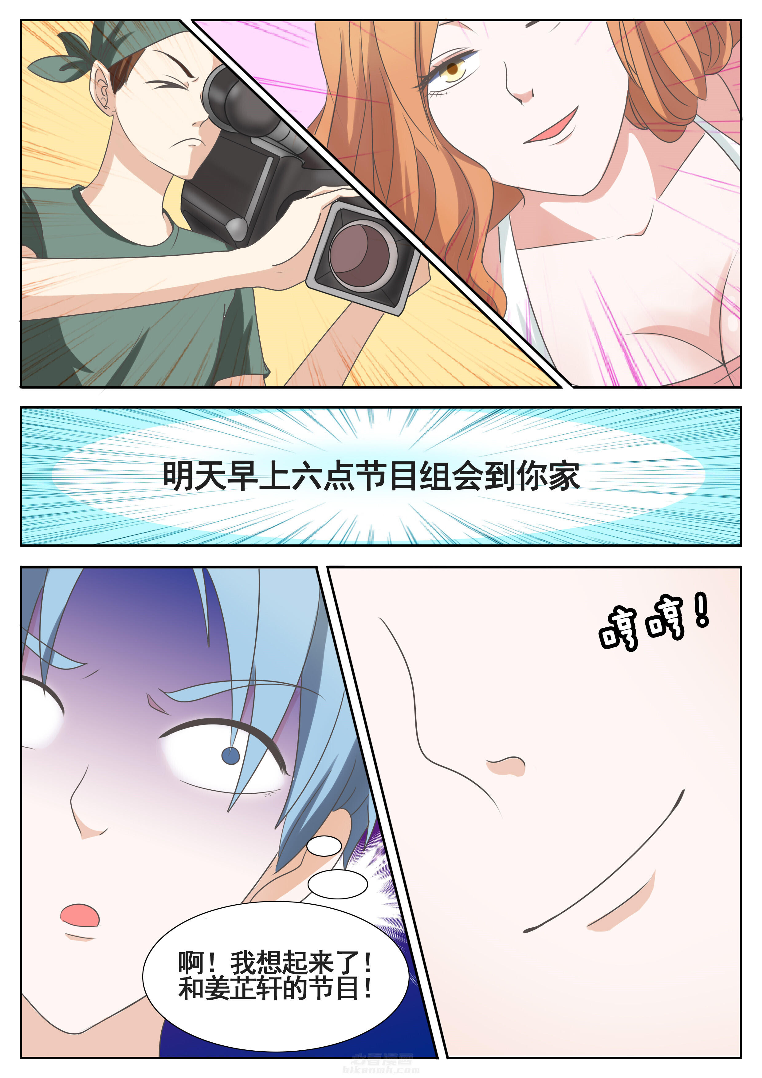 第43章：3