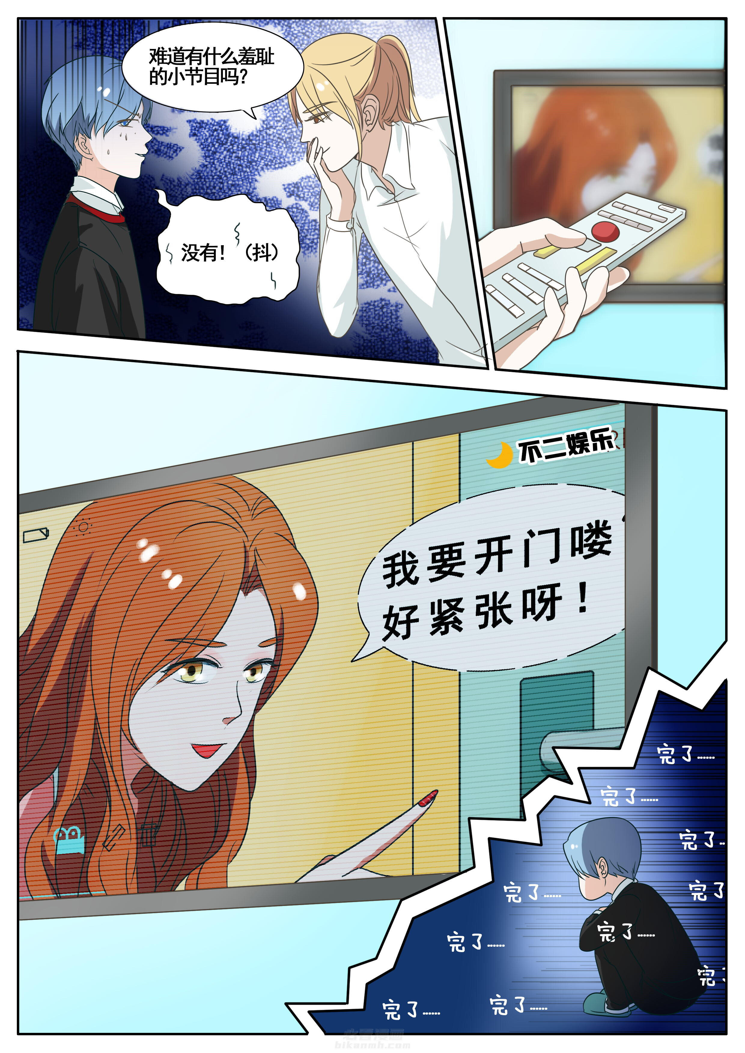 第45章：7