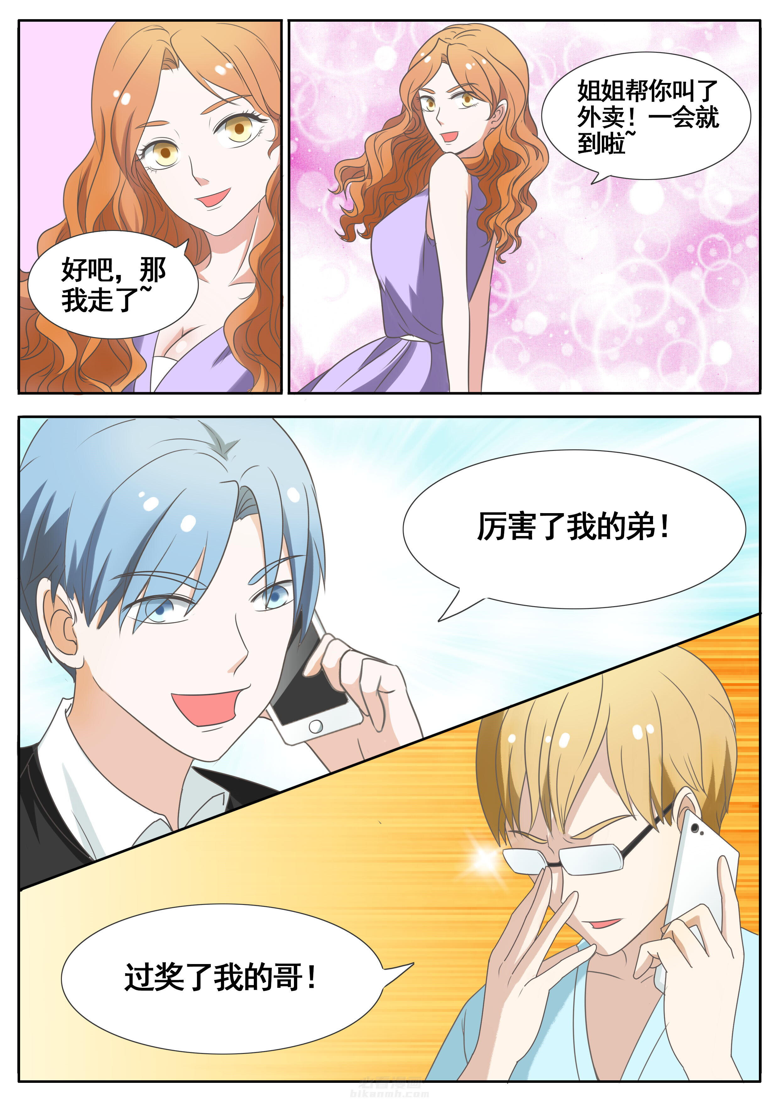第46章：6