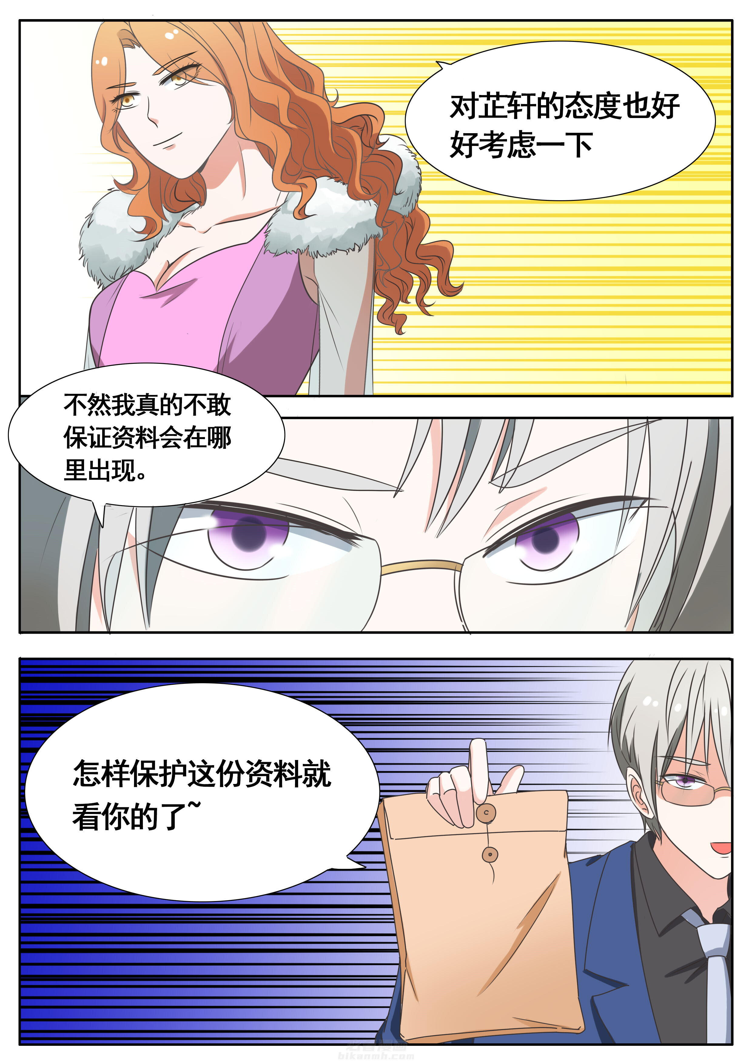 第51章：6