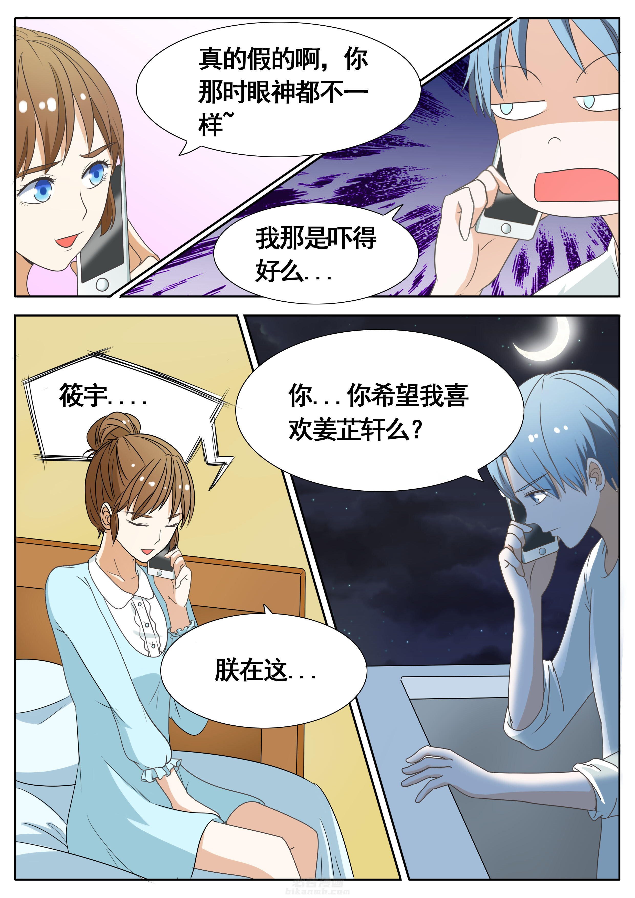 第52章：3