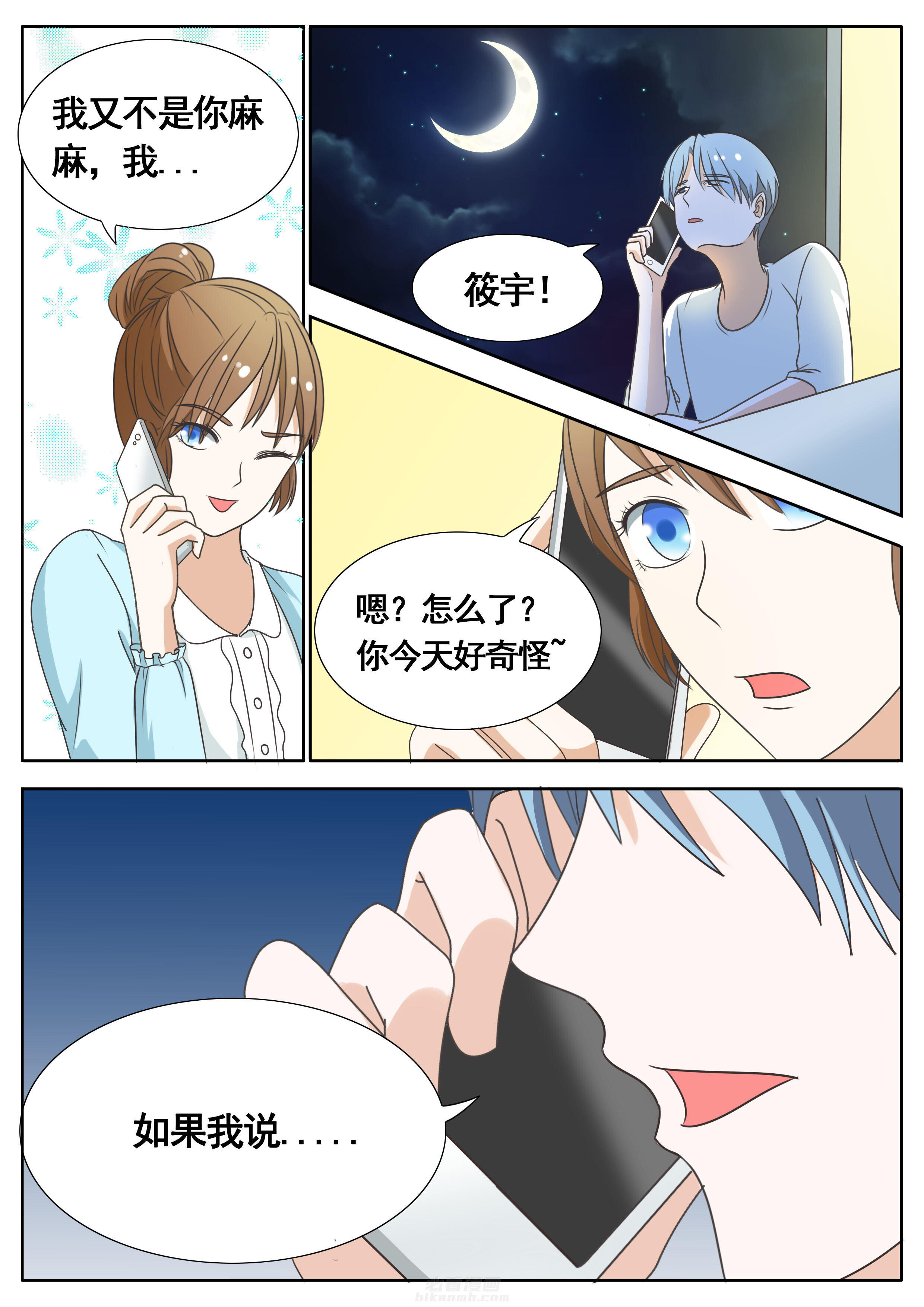 第52章：4