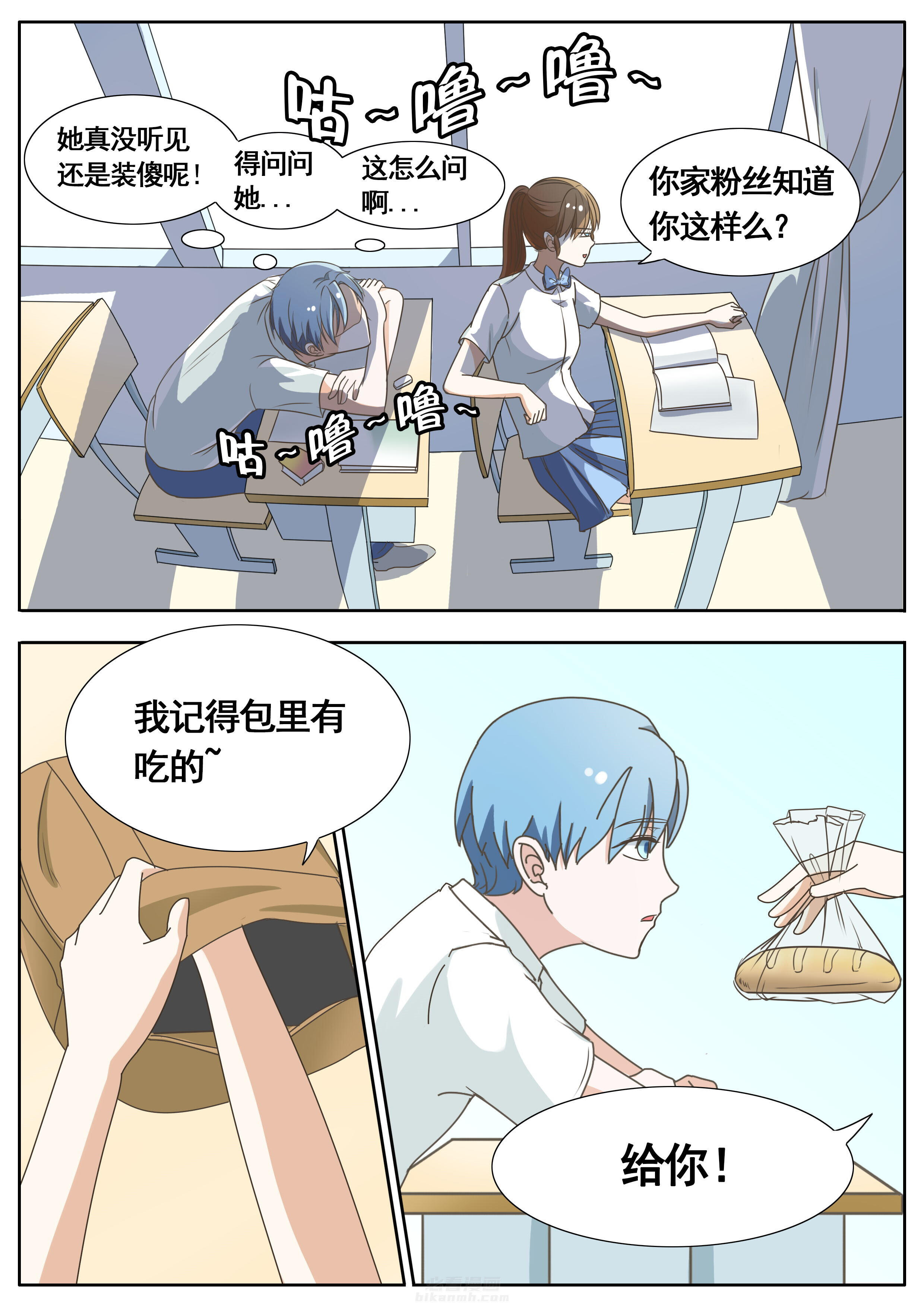 第53章：3